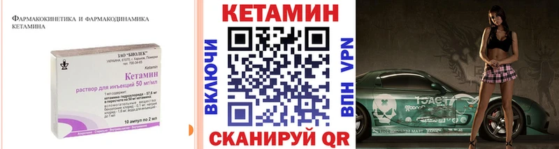 КЕТАМИН ketamine  Бобров 