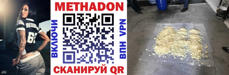 МЕТАДОН methadone  Бобров 